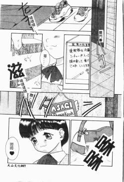 Page 8 of Imouto Koishi