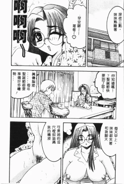 Page 91 of Imouto Koishi