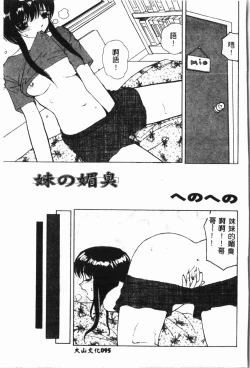 Page 96 of Imouto Koishi