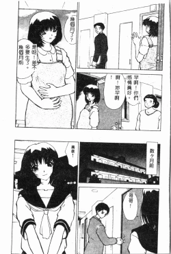 Page 104 of Imouto Koishi 2