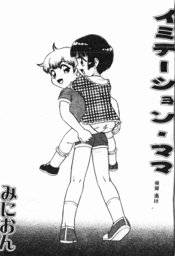 Page 10 of Imouto Koishi 2