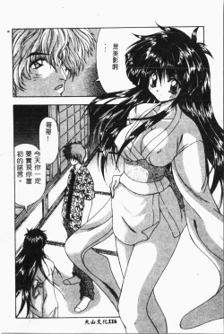 Page 121 of Imouto Koishi 2