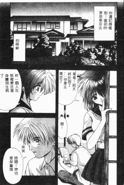 Page 122 of Imouto Koishi 2