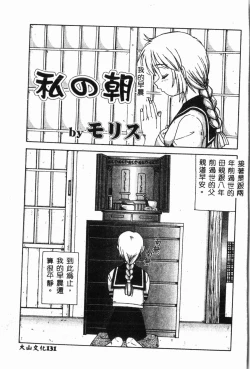 Page 136 of Imouto Koishi 2