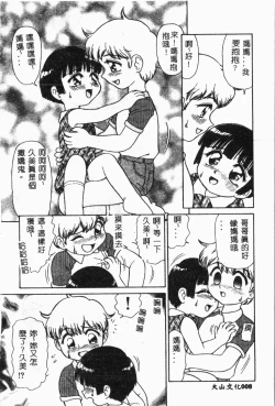 Page 13 of Imouto Koishi 2