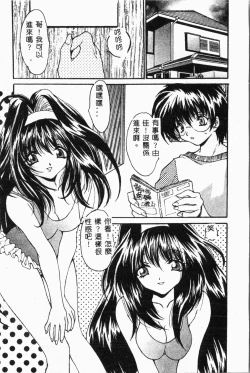 Page 164 of Imouto Koishi 2
