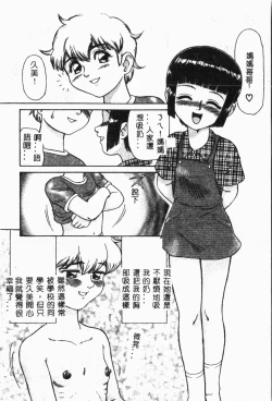 Page 17 of Imouto Koishi 2