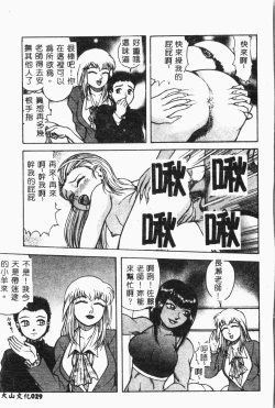 Page 34 of Imouto Koishi 2