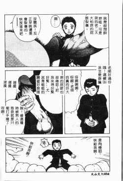 Page 39 of Imouto Koishi 2