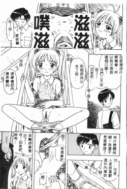 Page 56 of Imouto Koishi 2