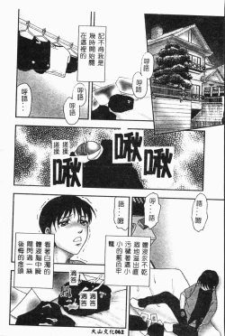 Page 67 of Imouto Koishi 2