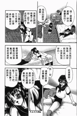 Page 69 of Imouto Koishi 2