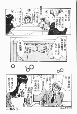 Page 105 of Imouto Koishi 3