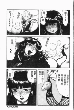 Page 112 of Imouto Koishi 3