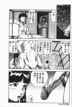 Page 115 of Imouto Koishi 3