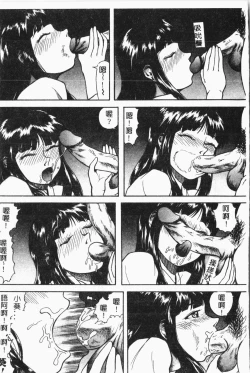 Page 116 of Imouto Koishi 3