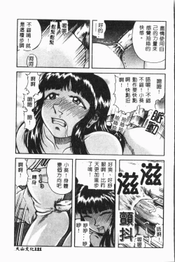 Page 122 of Imouto Koishi 3