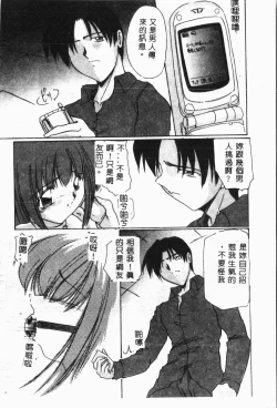 Page 131 of Imouto Koishi 3