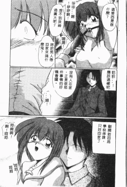 Page 134 of Imouto Koishi 3