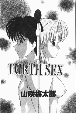 Page 161 of Imouto Koishi 3