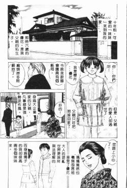 Page 16 of Imouto Koishi 3