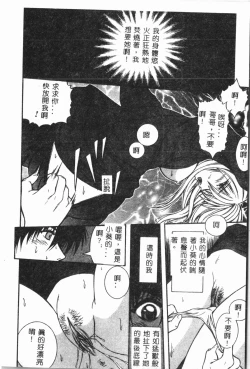 Page 183 of Imouto Koishi 3