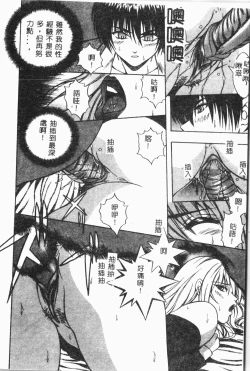 Page 187 of Imouto Koishi 3