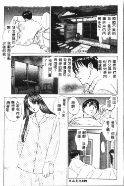 Page 20 of Imouto Koishi 3