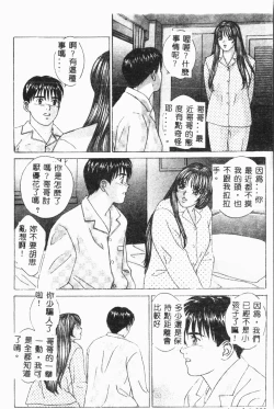 Page 21 of Imouto Koishi 3