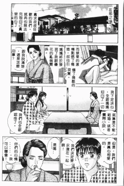 Page 32 of Imouto Koishi 3