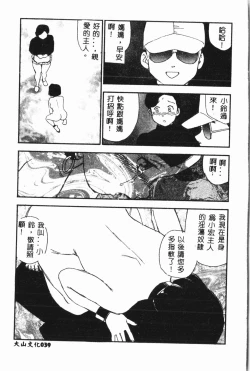 Page 40 of Imouto Koishi 3