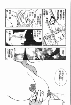 Page 53 of Imouto Koishi 3