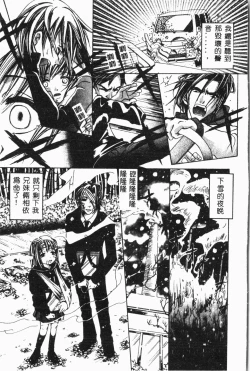 Page 58 of Imouto Koishi 3