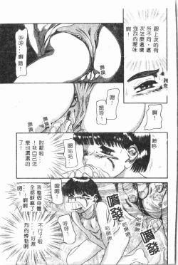 Page 86 of Imouto Koishi 3