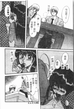 Page 93 of Imouto Koishi 3