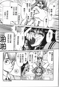 Page 96 of Imouto Koishi 3