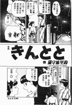 Page 104 of Imouto Koishi 4