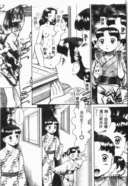 Page 106 of Imouto Koishi 4