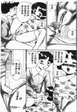 Page 119 of Imouto Koishi 4