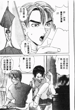 Page 122 of Imouto Koishi 4