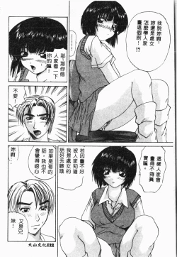 Page 125 of Imouto Koishi 4