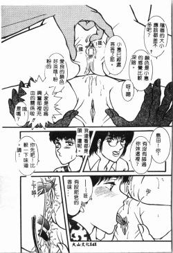 Page 144 of Imouto Koishi 4