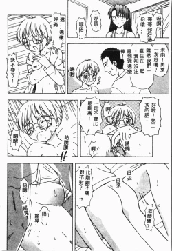 Page 163 of Imouto Koishi 4