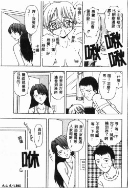 Page 164 of Imouto Koishi 4