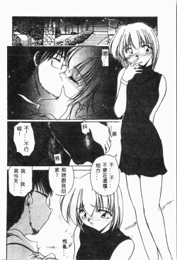 Page 169 of Imouto Koishi 4