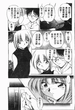 Page 170 of Imouto Koishi 4