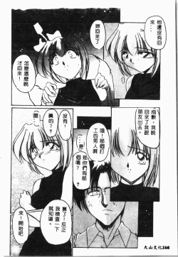 Page 171 of Imouto Koishi 4