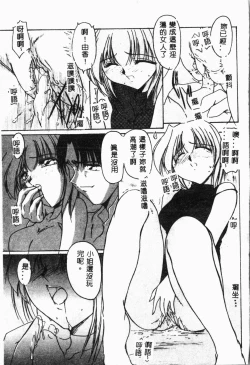 Page 174 of Imouto Koishi 4