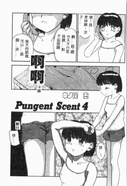 Page 25 of Imouto Koishi 4