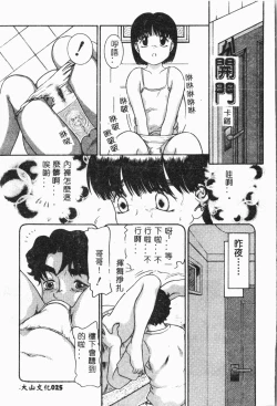 Page 26 of Imouto Koishi 4